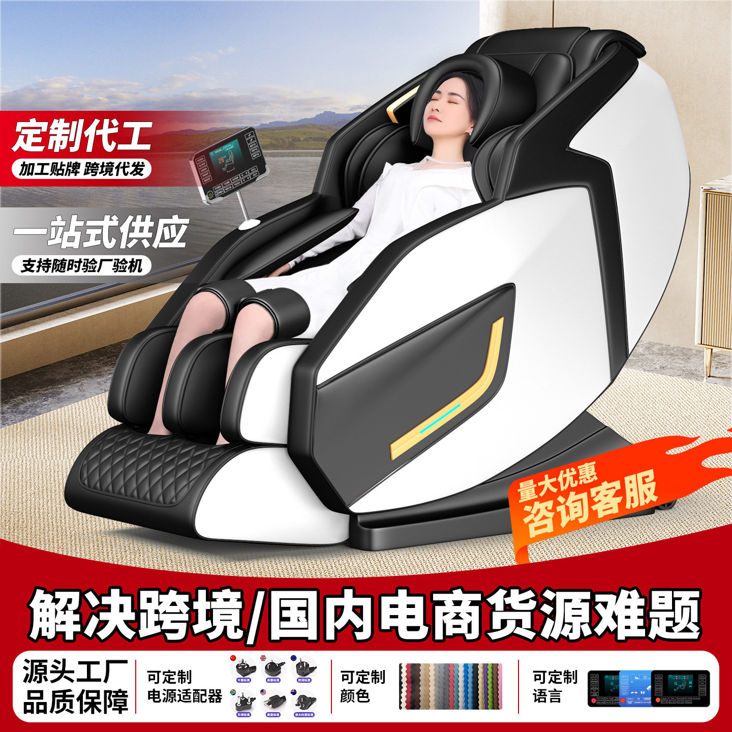 按摩椅全身家用多功能一件英文版跨境电商越南款全自动舱太空