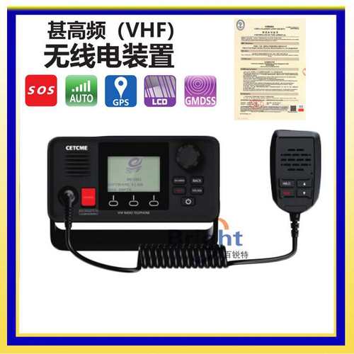 中电科ME1801船用甚高频无线电装置 双向VHF电台25w CCS船检
