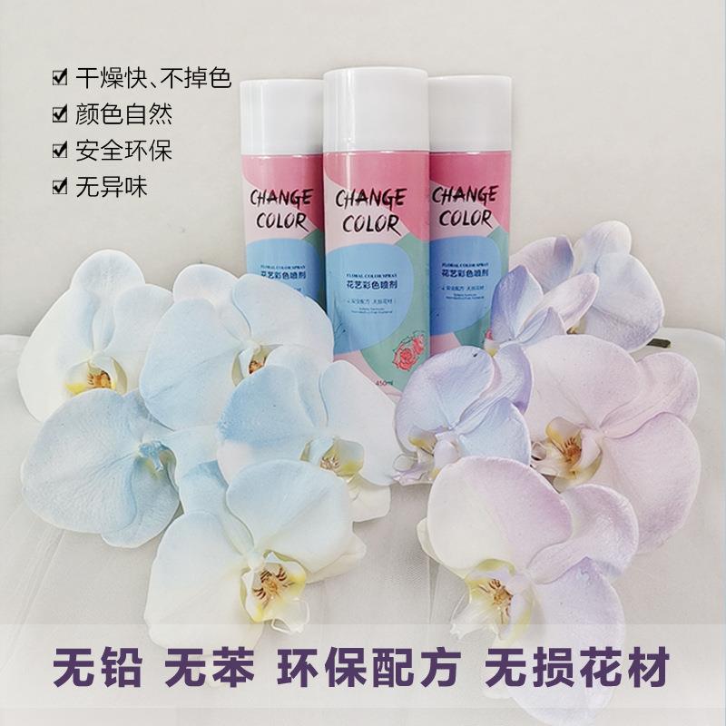 鲜花吸色剂浅色碎冰蓝玫瑰珠光喷色剂干花染色花艺彩喷漆着送人