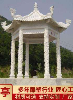 汉白玉龙柱石雕凉亭白色大理石欧式石亭子花岗岩户外单层铁艺亭子