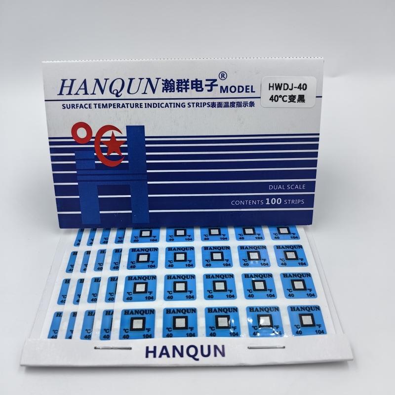HWDJ-40变色测温纸瀚群不可逆测温贴片示温片变色温度贴感温条