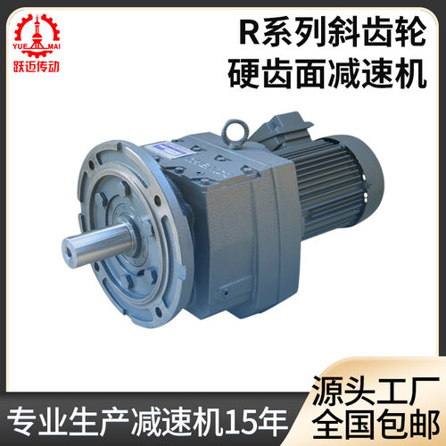 厂家供应 RF87齿轮减速机 R系列齿轮减速机
