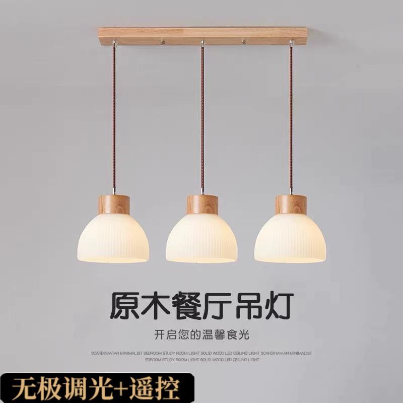 北欧简约原木小吊灯三头餐厅卧室床头玻璃阳台吧台日式饭厅实木灯