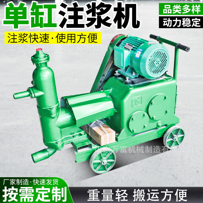 小型单缸注浆机房屋路面水泥砂浆堵漏输送灰浆全自动高压灌浆泵