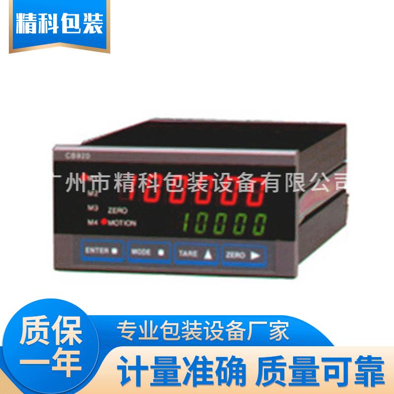 志美CB920X称重配料控制器重量控制器