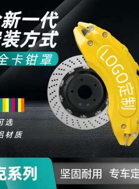 适用别克君威刹车卡钳罩君越专车专用铝合金改装外观配件车型红色