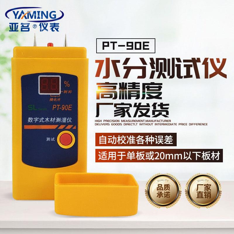 亚名PT90E袖珍数字式木材水分仪测湿树种水分检测工程木材纸张