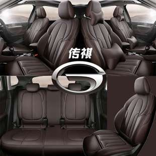 GS5 GA4專用全包汽車座套 gs4 廣汽傳祺GS8坐墊GA6傳奇Gs7座墊四季