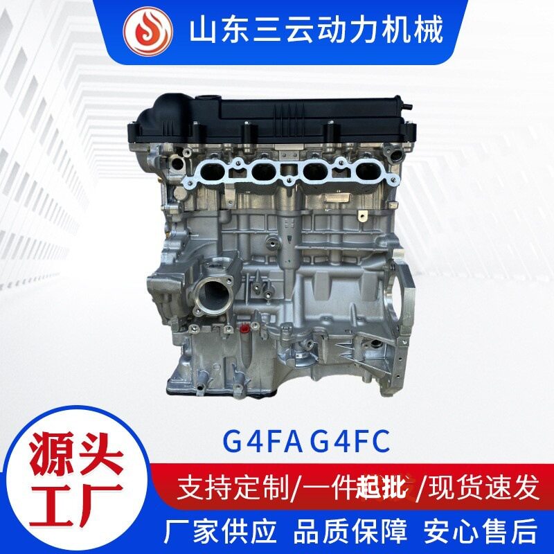高品质发动机G4FA G4FC发动机凸机悦动福瑞迪I30秀尔K2索纳塔瑞纳