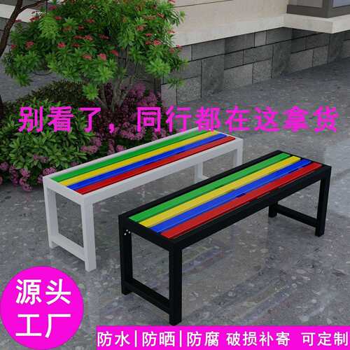 全铁艺长条凳公园椅户外长椅庭院不锈钢休闲座椅免安装休闲排椅