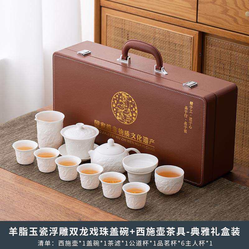 浮雕茶具套装家用陶瓷双龙戏珠盖碗茶简约泡茶白瓷德化会客羊脂玉