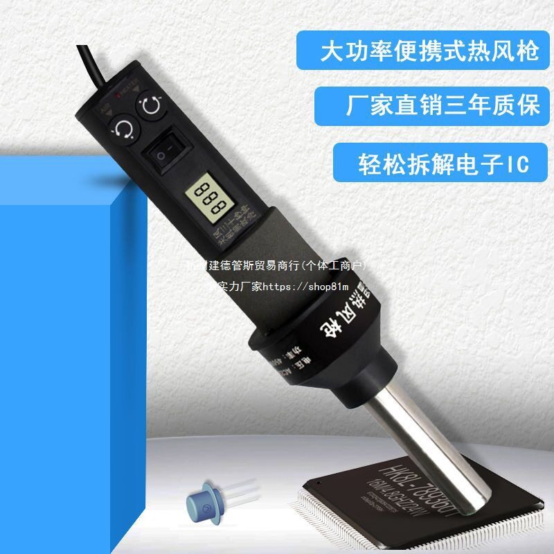 姚工8018数显小型便携式热风枪恒温温手持家用电子维修拆焊台