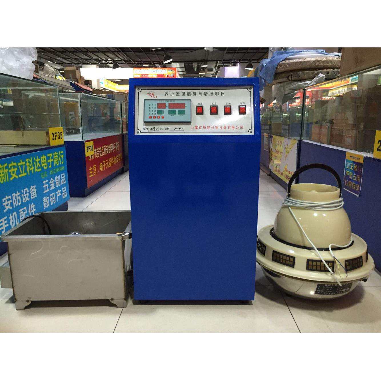 BYS-3型养护室三件套/含标养室控制仪/负离子加湿器/水箱三件