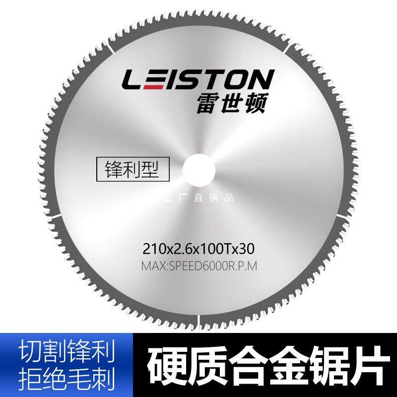 专业锯片8寸10寸木工铝合金电圆锯片台锯切割机片内孔30内孔25.4