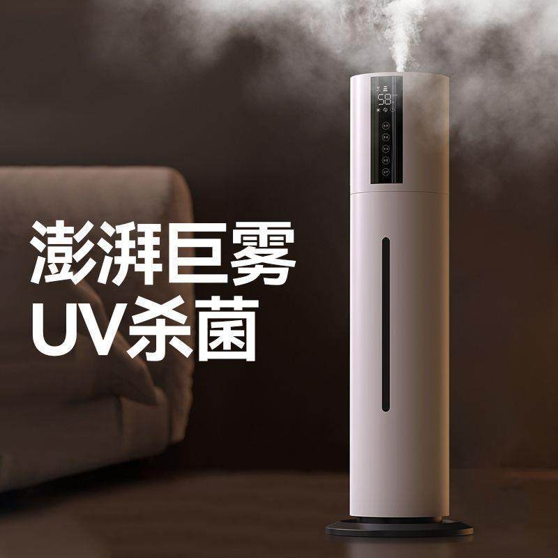 落地式加湿器家用静音卧室大容量大雾量母婴房空气净化加湿器