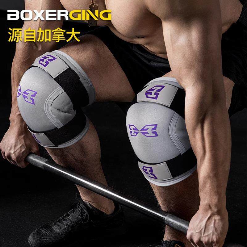 BOXERGING健身护膝男深蹲器械训练加压健美力量举练腿大力士绑膝