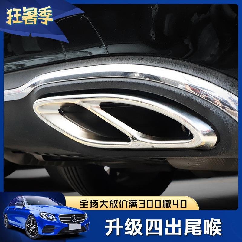 奔驰新A级尾喉A200LE30C20GLC260四出排气管装饰框改装尾气罩