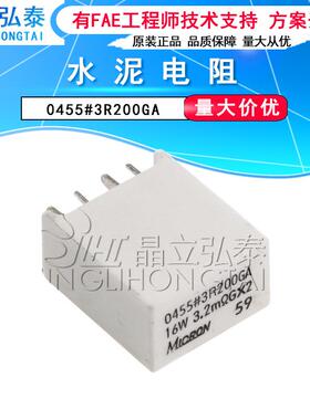 水泥电阻0455#3R200GA16W3.2mΩ欧G*2电阻原装现货