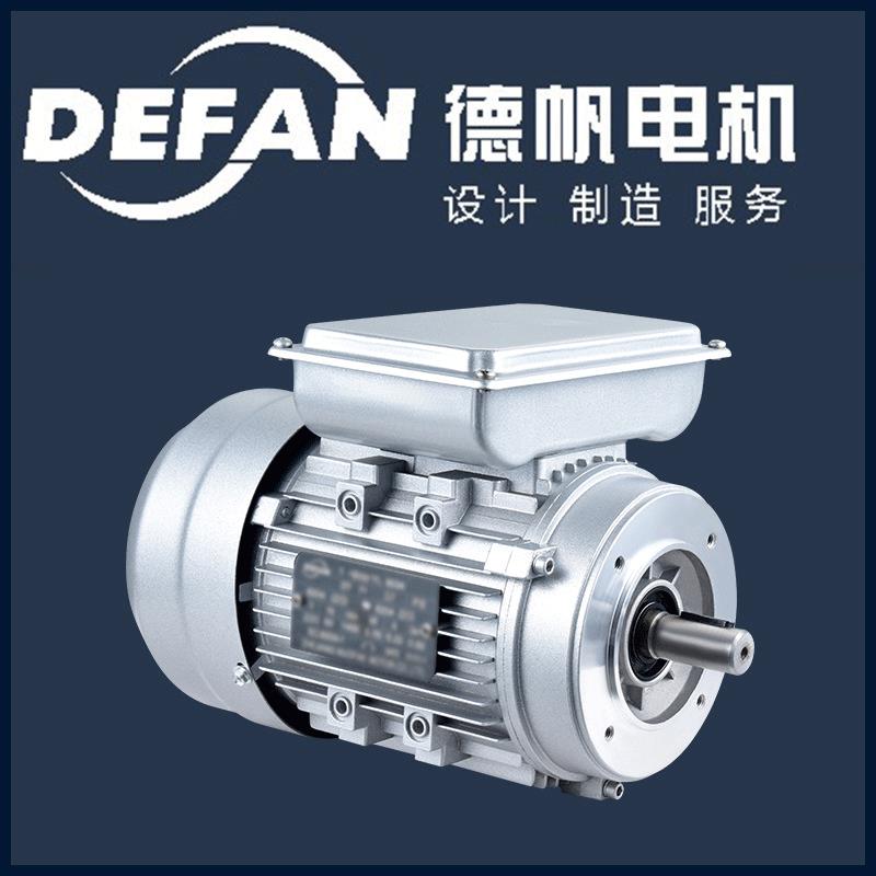 德帆YL7124-B14单相电机370w国标铝壳电机铜线单相异步电动机