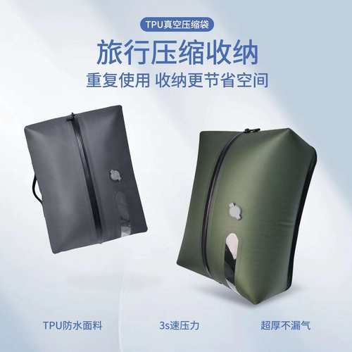 真空压缩袋衣物抽气防潮气密袋旅行打包出差行李包抽真空袋收纳袋