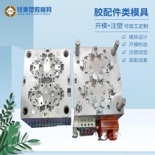 注塑模具工厂开发塑胶模具制品厂模具制造日用品塑料模具注塑成型