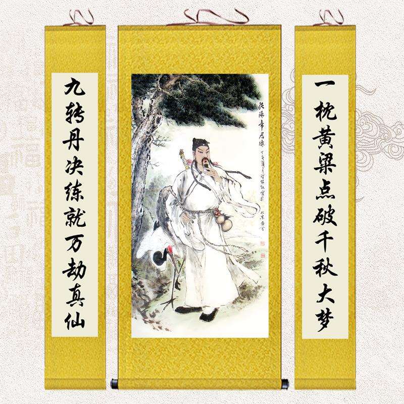 纯阳子吕祖画像挂画纯阳祖师八仙之吕洞宾神像绢布卷轴画对联新款