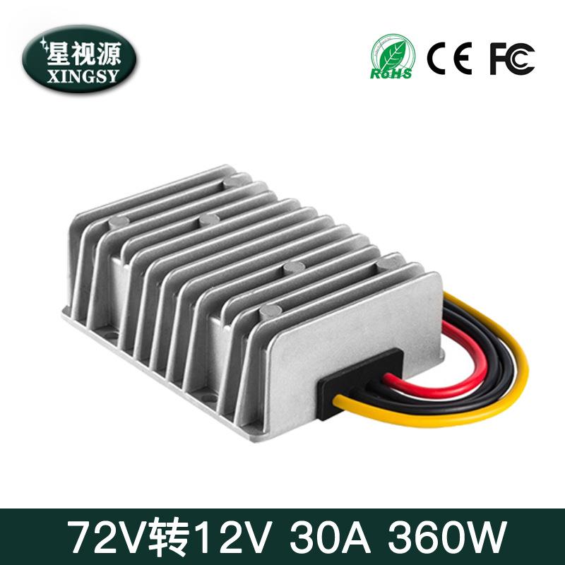 72V转12V10A-30A120W车载电源转换器36V48V60V72V转12V电源降压