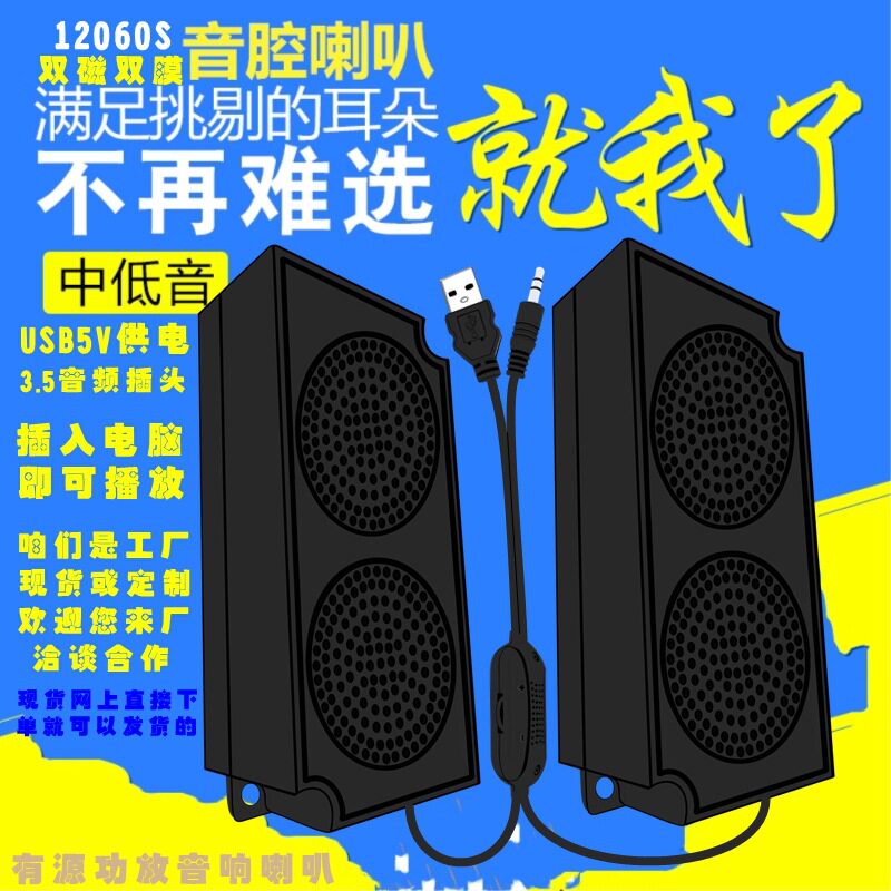 精歌源功放12060电脑腔体喇叭人工智能语音4欧5W小音箱喇叭扬声器