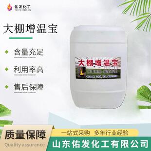 现货大棚增温宝大棚升温加热保暖恒温增温养殖场用增温宝