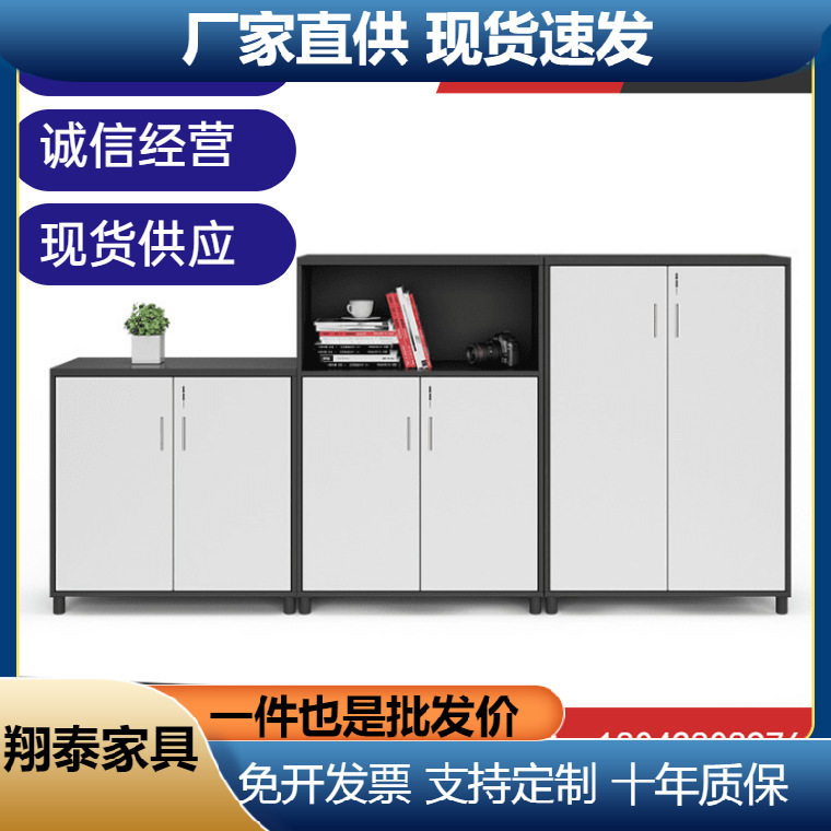 矮柜文件柜资料柜储物柜子文具柜档案地柜办公室柜职员柜办公家具图片