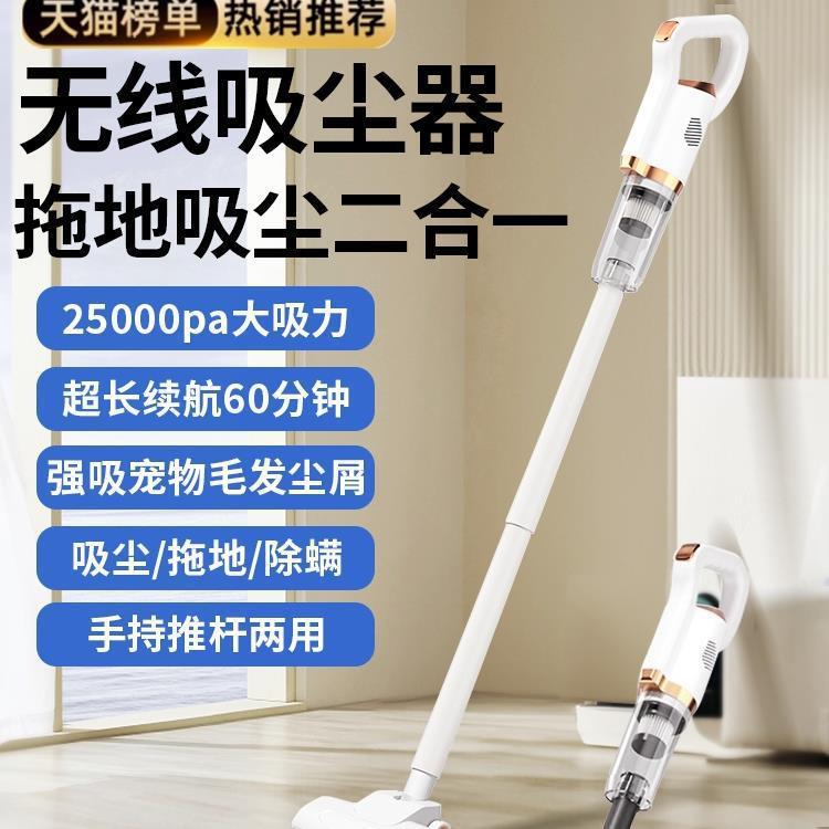 除螨一体吸尘机拖大吸力超静音洗手持地毯无线吸尘器家用小型