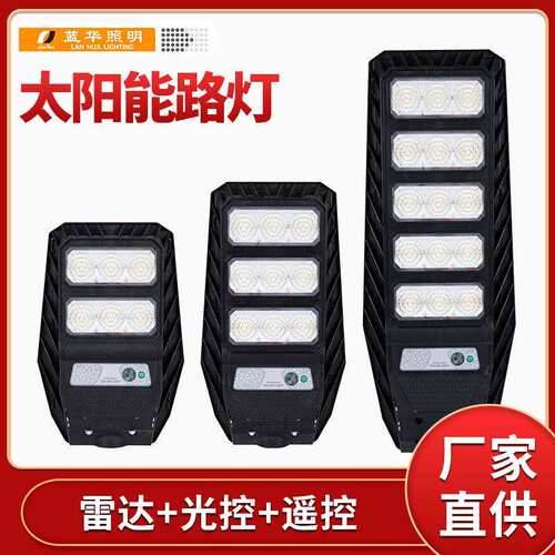 2024新款太阳能户外庭院灯家用室外防水感应新型农村照明led路灯