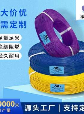认证1007#18系列绝缘阻燃VW-1PVC耐磨镀锡黄注绿0.85平方电子线