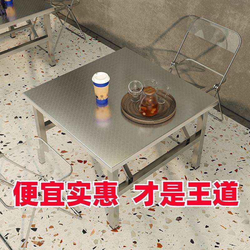 不锈钢折叠桌子家用正方形餐桌户外便携式商用摆地摊出租屋小桌子