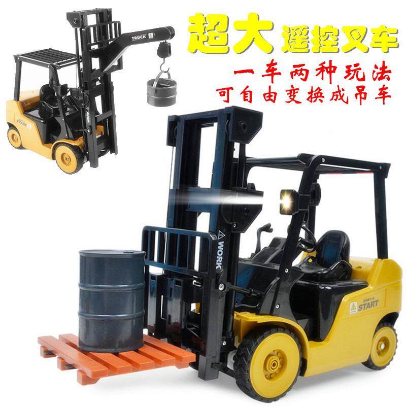 奥海11通道遥控叉车装载车起重机电动汽车模型工程车吊车儿童玩具