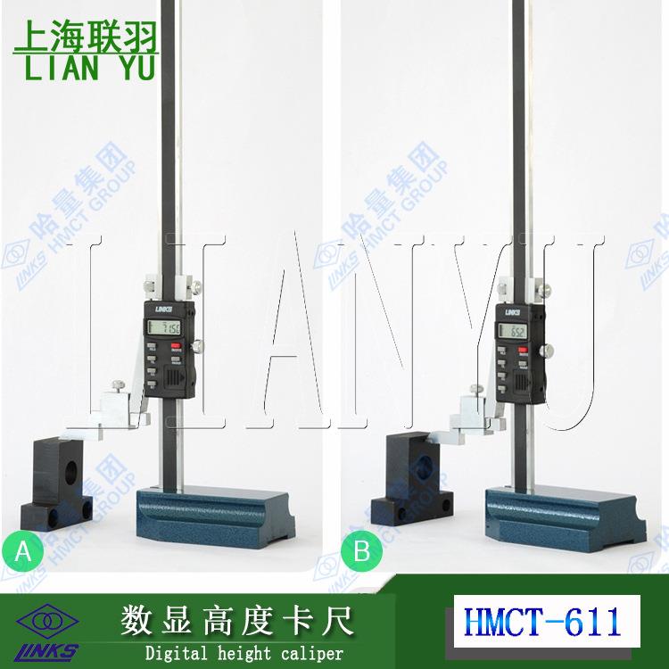 LINK5哈量电子数显高度卡尺0-200/300/500mm带表高度尺0-300mm