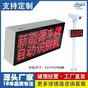 P4.75户外液位水位实时监测屏无人值守停车系统余位LED电子显示屏