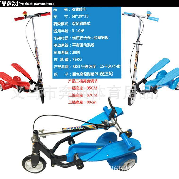 三轮款双翼车脚踏滑板车三轮滑板车多功能滑板车直销