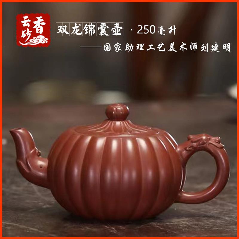 双龙锦囊壶原矿枣红泥宜兴紫砂壶茶具茶道名家传手工文玩茶器茶壶
