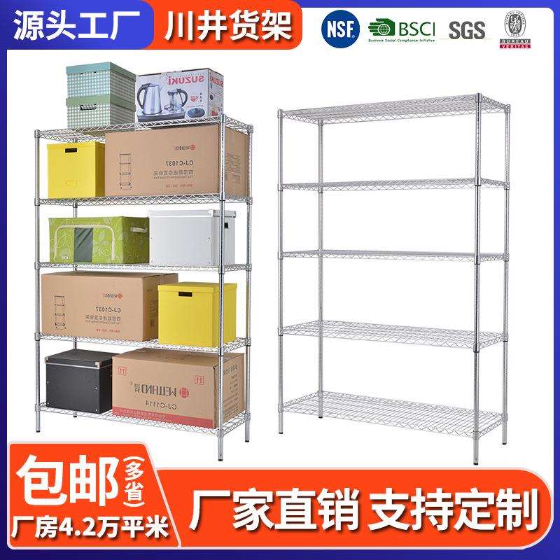现代家用落地式多功能简易货架可拆卸安装电镀五层轻型线网货架