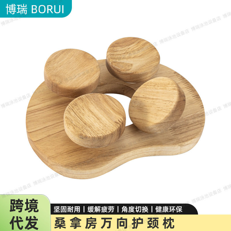 New桑拿汗蒸干蒸房用品护颈万向木枕 碳化橡木枕桑拿木枕颈托腰枕