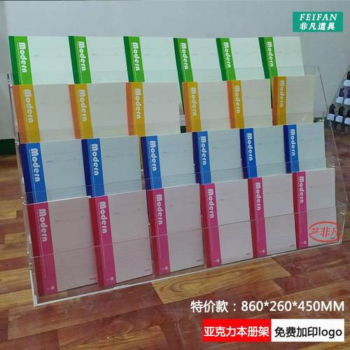 亚克力本册架书本架透明本子展示架阶梯超市文具店收纳置物架笔架