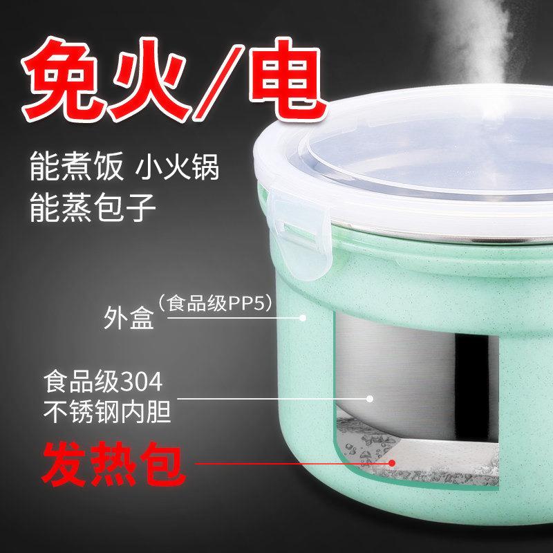 自热饭盒自热锅自热包加热不插电自煮发热包加热包火锅304不锈钢