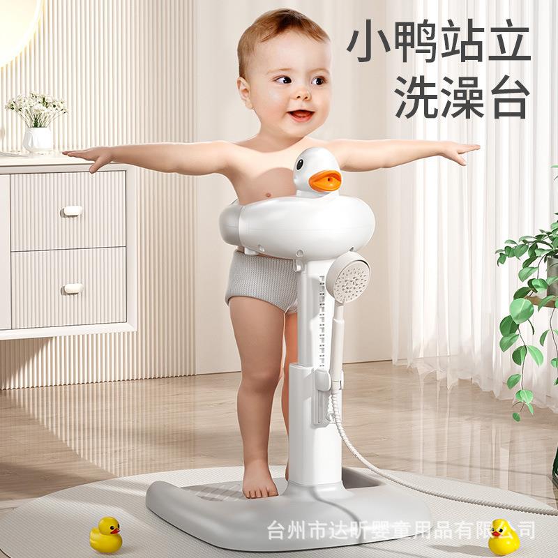 宝宝站立洗澡器婴幼儿洗澡辅助沐浴台新生儿洗屁股洗屁屁沐浴洗澡
