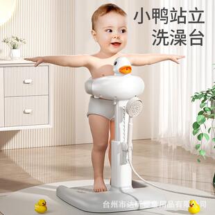 宝宝站立洗澡器婴幼儿洗澡辅助沐浴台新生儿洗屁股洗屁屁沐浴洗澡