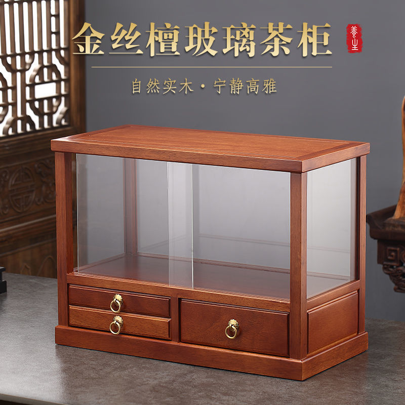 久堂 金丝檀木茶具收纳柜玻璃普洱茶收纳盒茶配件防尘展示储物柜