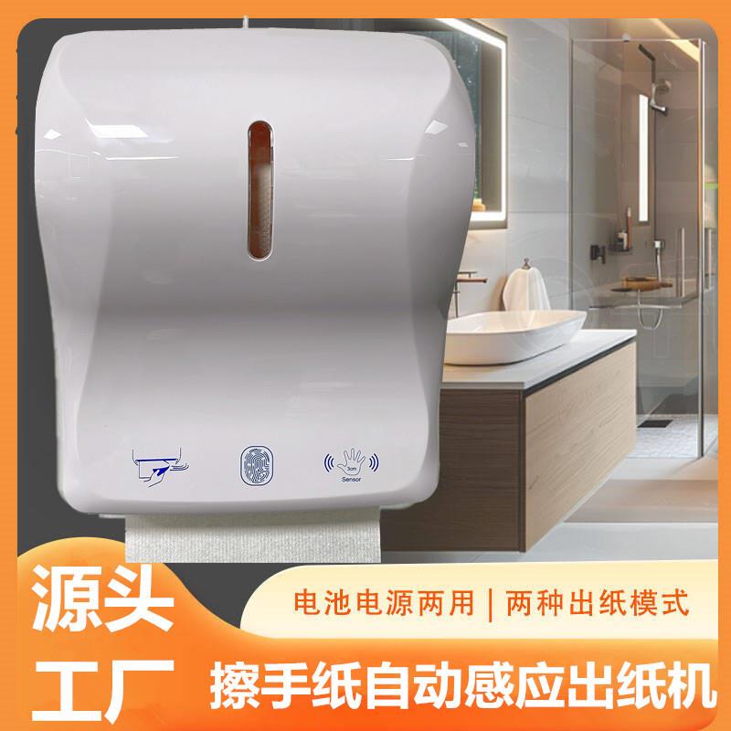 自动出纸机感应擦手纸机洗手间电动纸巾盒大卷干手纸架卷纸出纸机