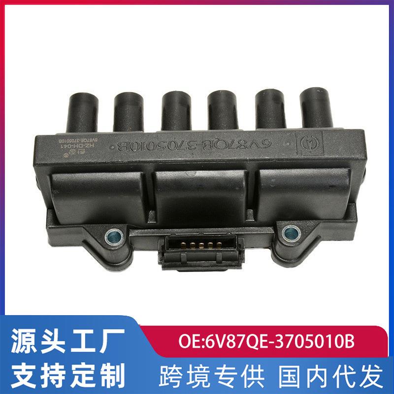 直销适用于北汽陆霸越野车汽车点火线圈高压包6V87QE-37050