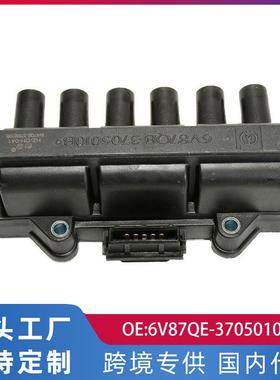 直销适用于北汽陆霸越野车汽车点火线圈高压包6V87QE-37050