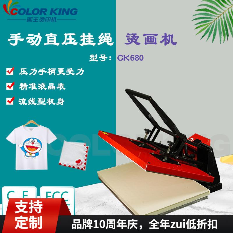 直销CK68060*80CM大幅面烫画机烫印机百褶裙压褶机现货